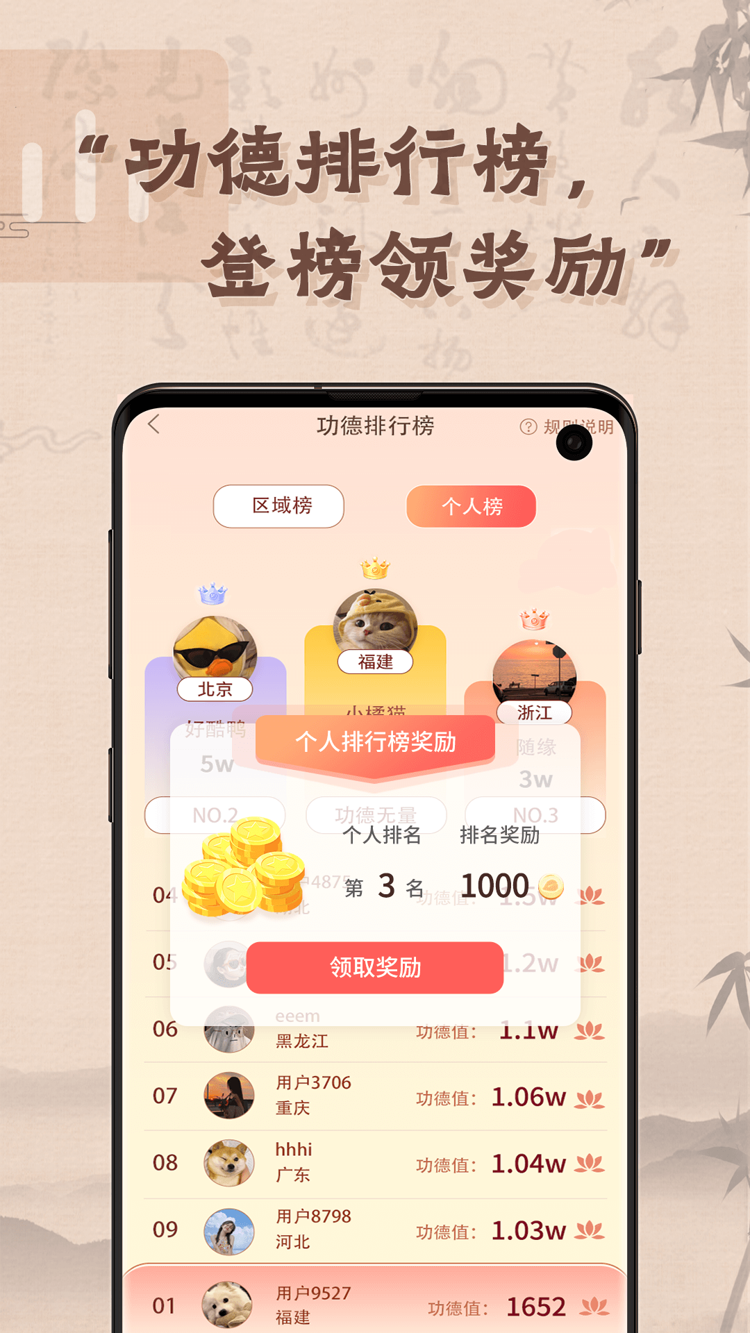 精彩截图-木鱼有心2026官方新版