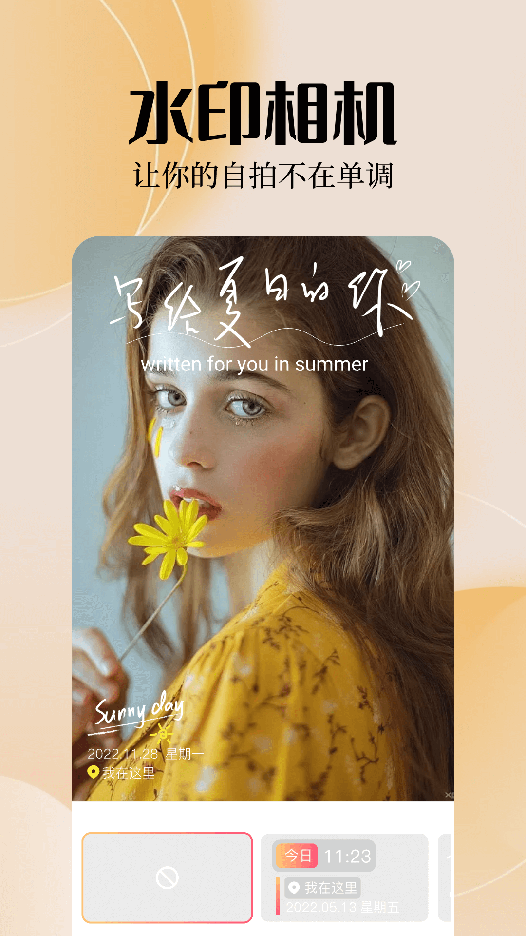 精彩截图-雨滴趣味特效相机2025官方新版