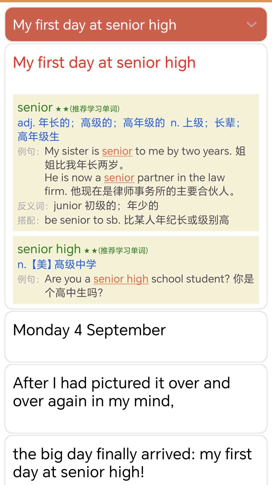 迈级高中英语同步学 截图 1