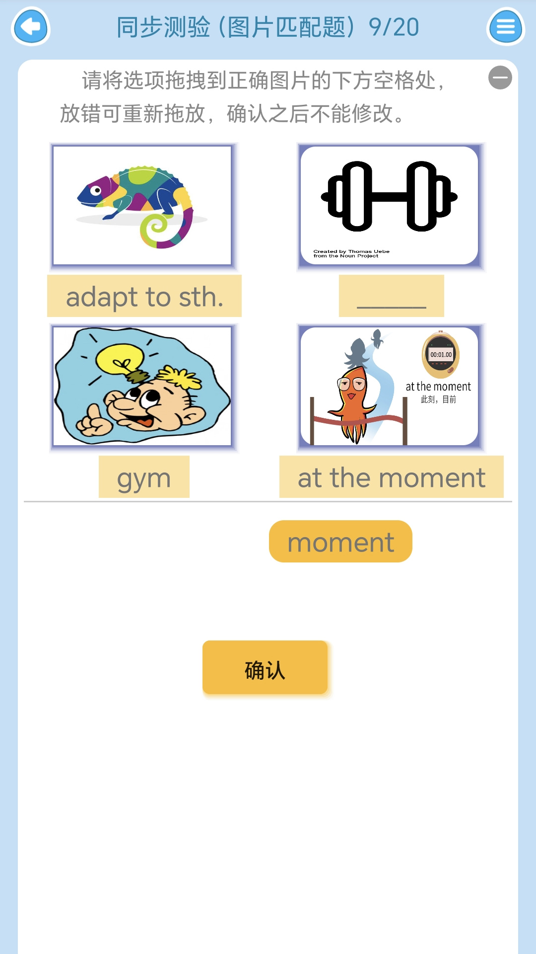 迈级高中英语同步学 截图 4