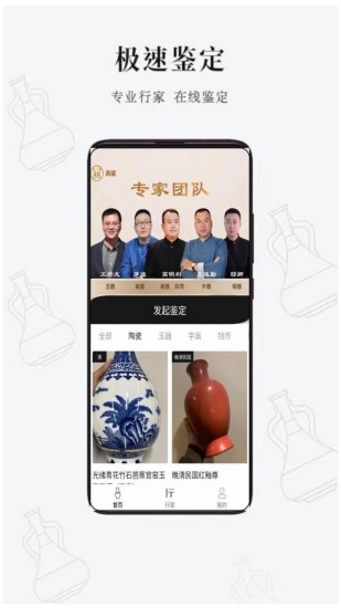 精彩截图-鼎藏鉴定2024官方新版