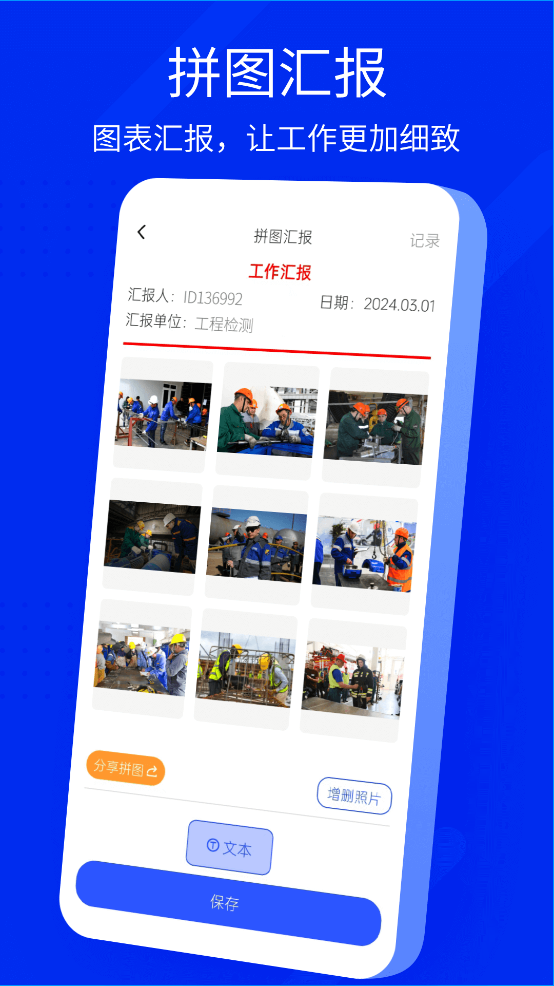 精彩截图-手机水印相机2026官方新版