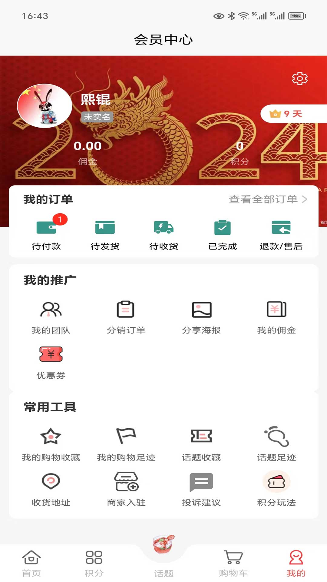 精彩截图-宿事通2025官方新版