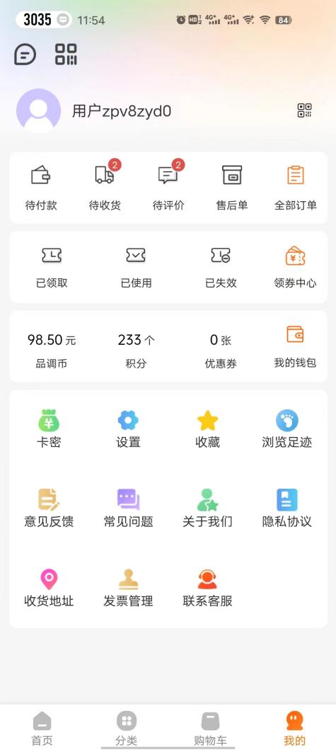 精彩截图-品调2026官方新版