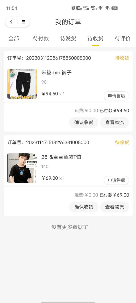 精彩截图-品调2026官方新版