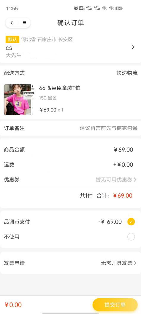 精彩截图-品调2026官方新版