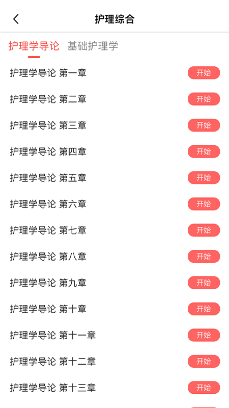 精彩截图-研岸网校2025官方新版