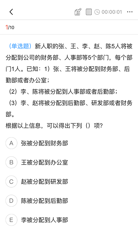 精彩截图-研岸网校2025官方新版