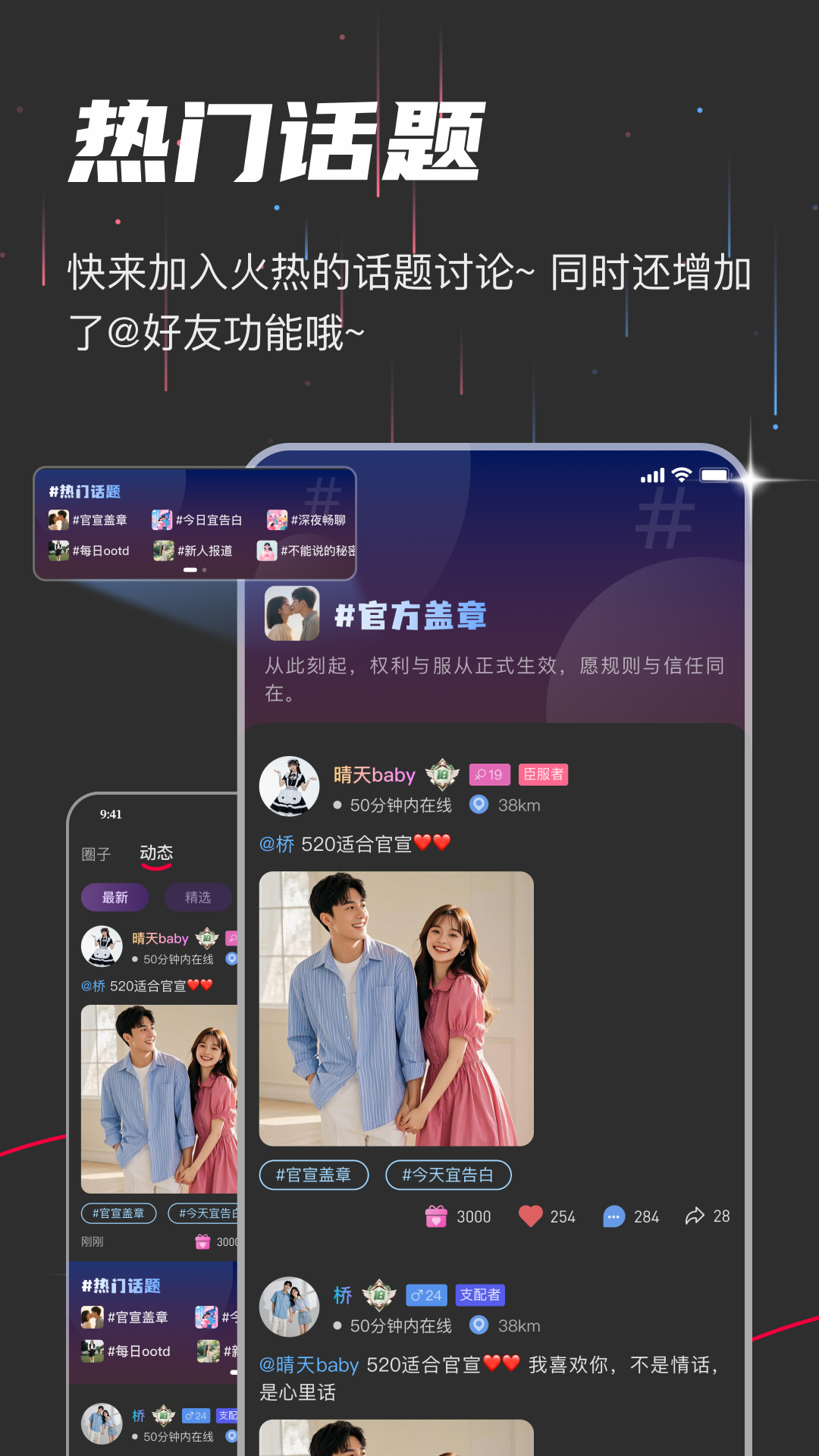 精彩截图-oiki社交软件2026官方新版