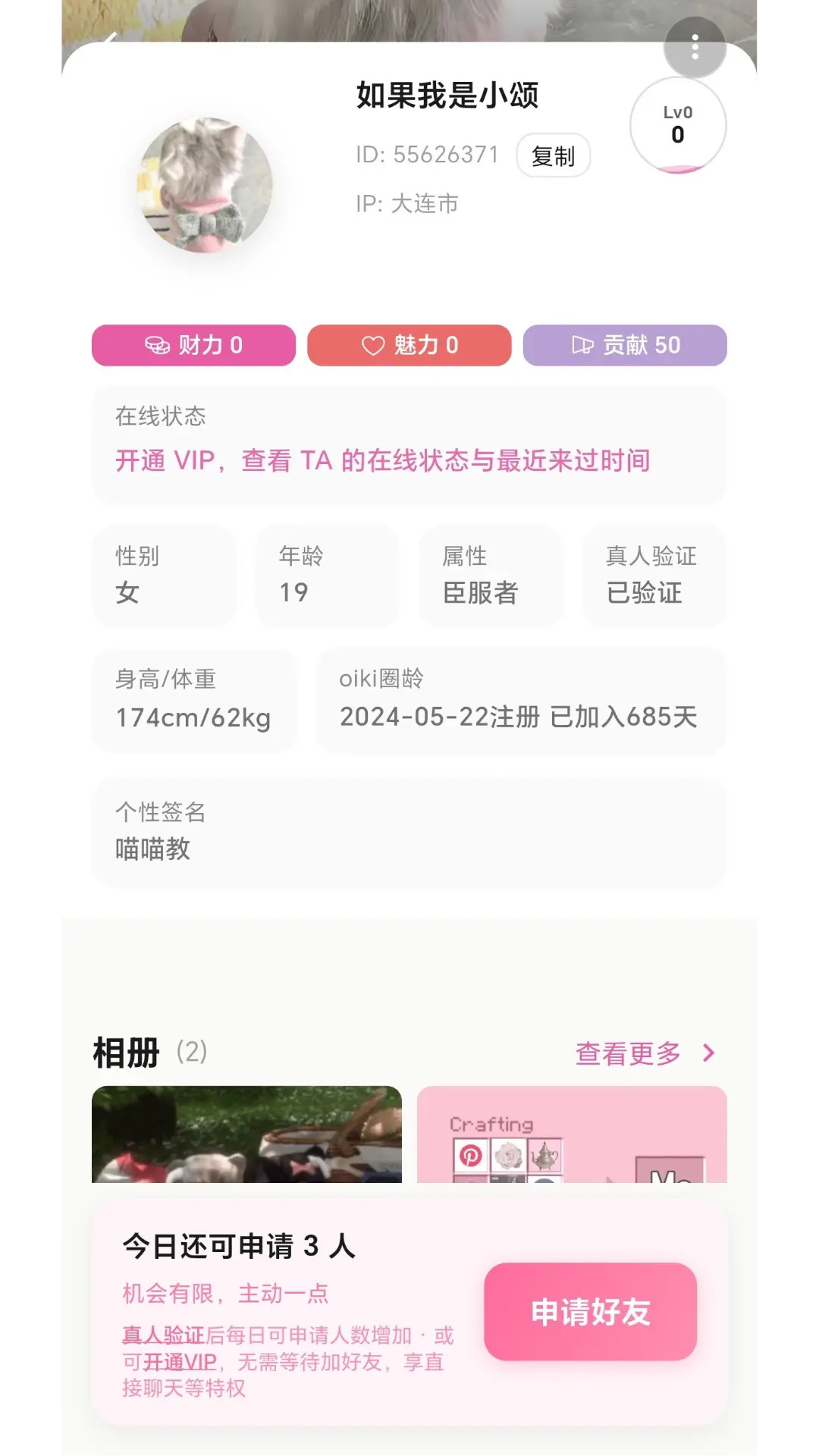 精彩截图-oiki社交软件2026官方新版