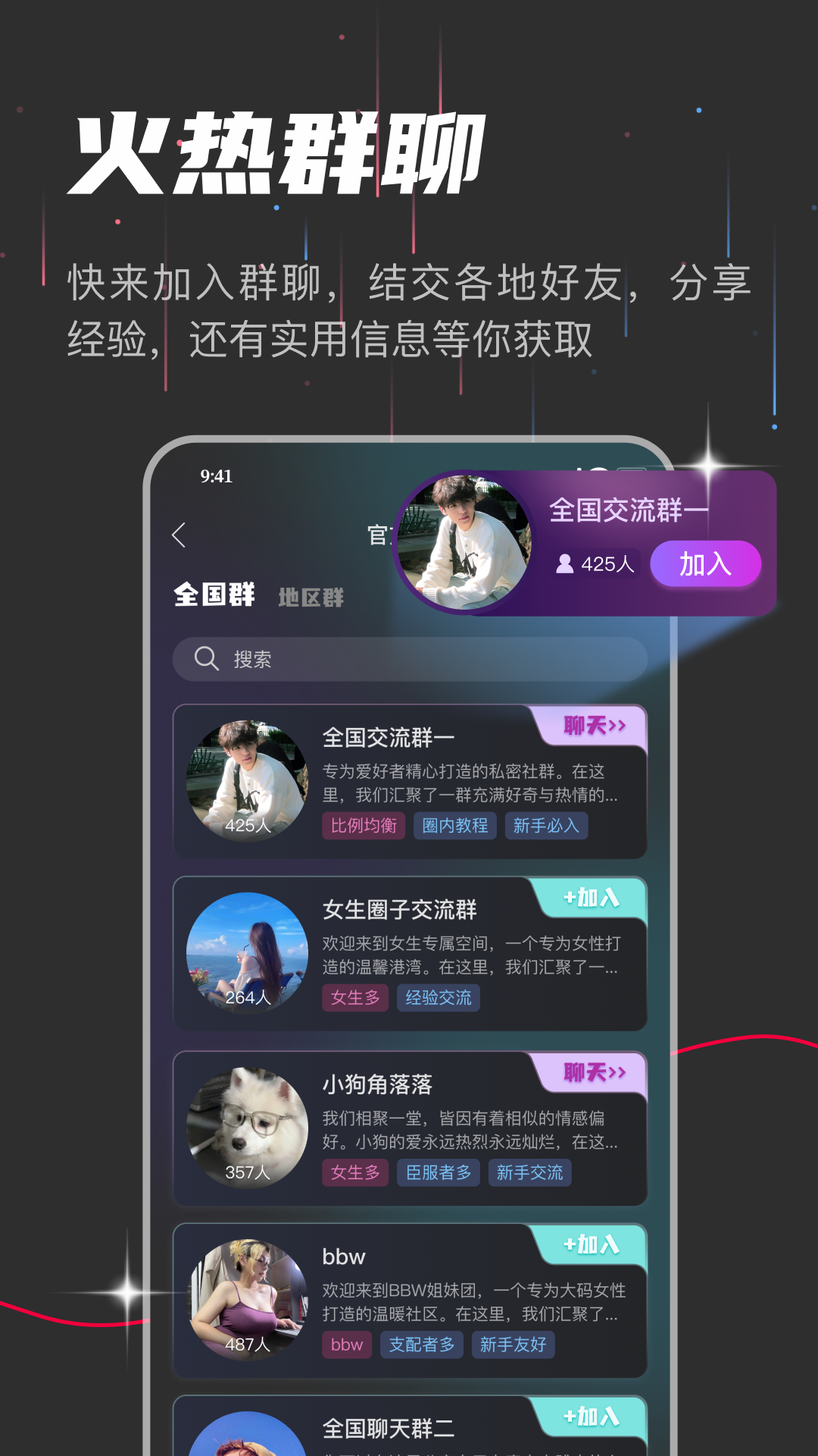 精彩截图-oiki社交软件2025官方新版