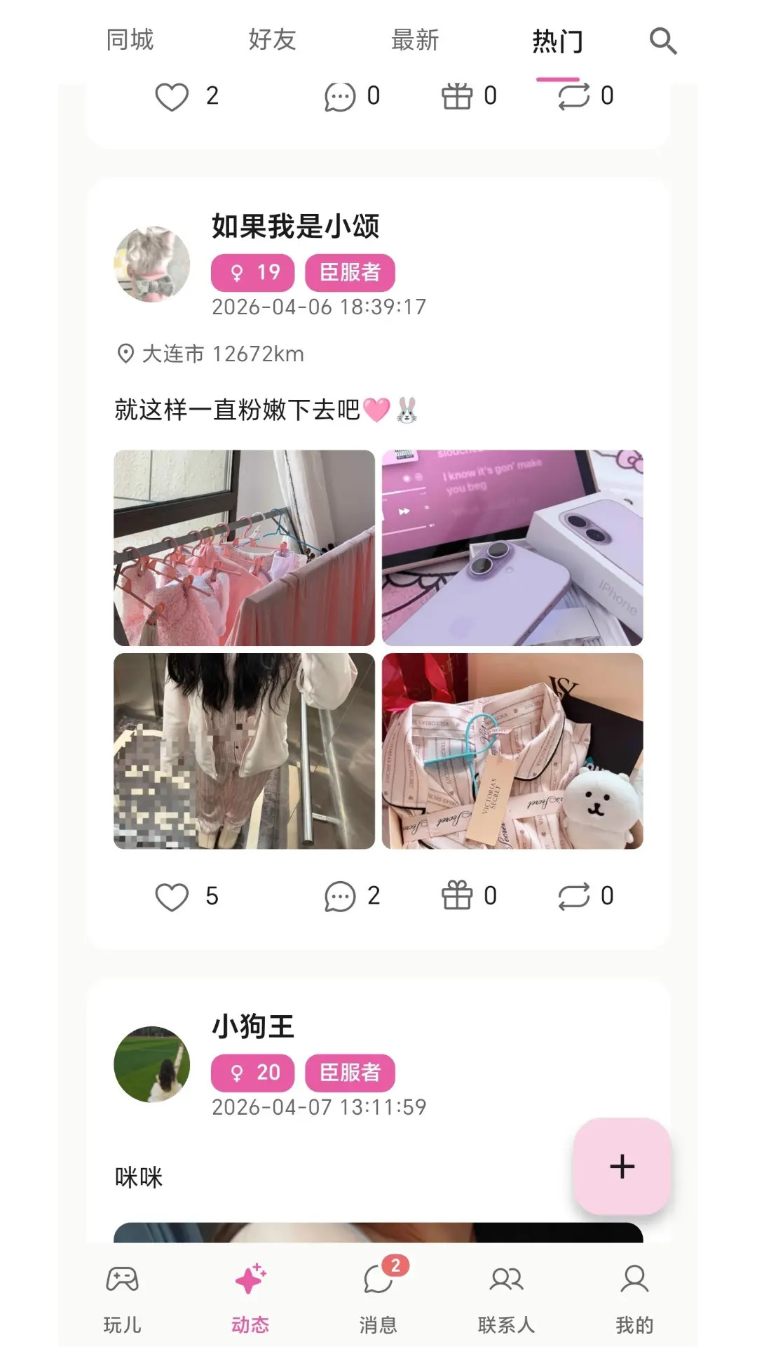 精彩截图-oiki社交软件2026官方新版