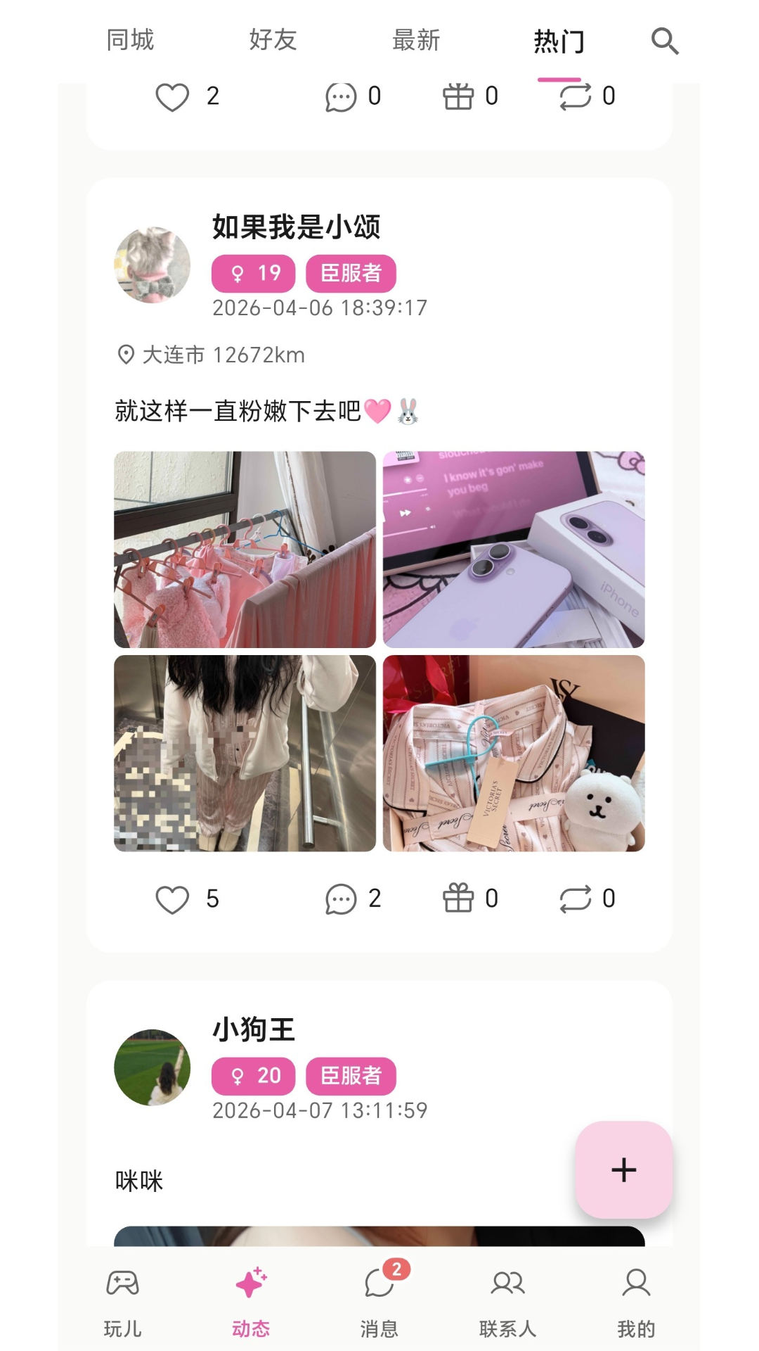 精彩截图-oiki社交软件2026官方新版