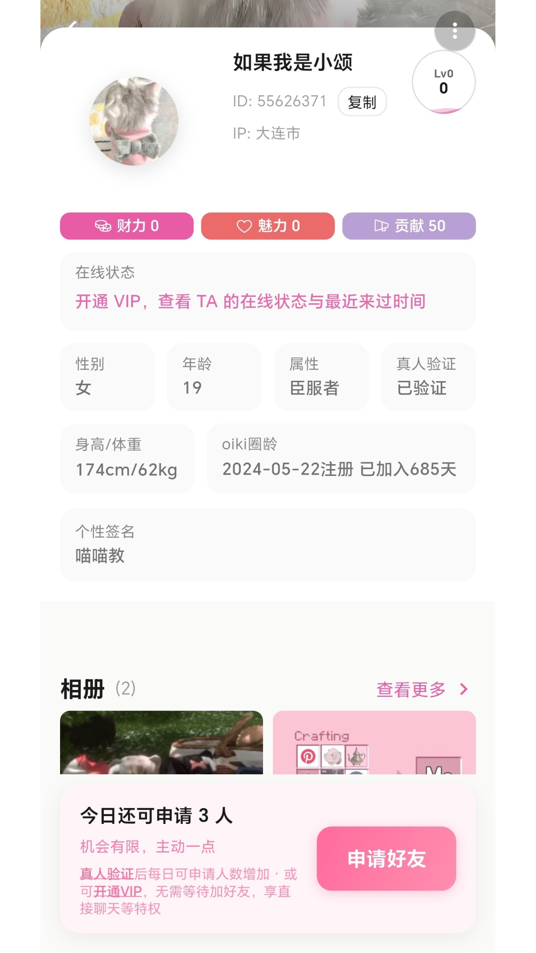 精彩截图-oiki社交软件2026官方新版