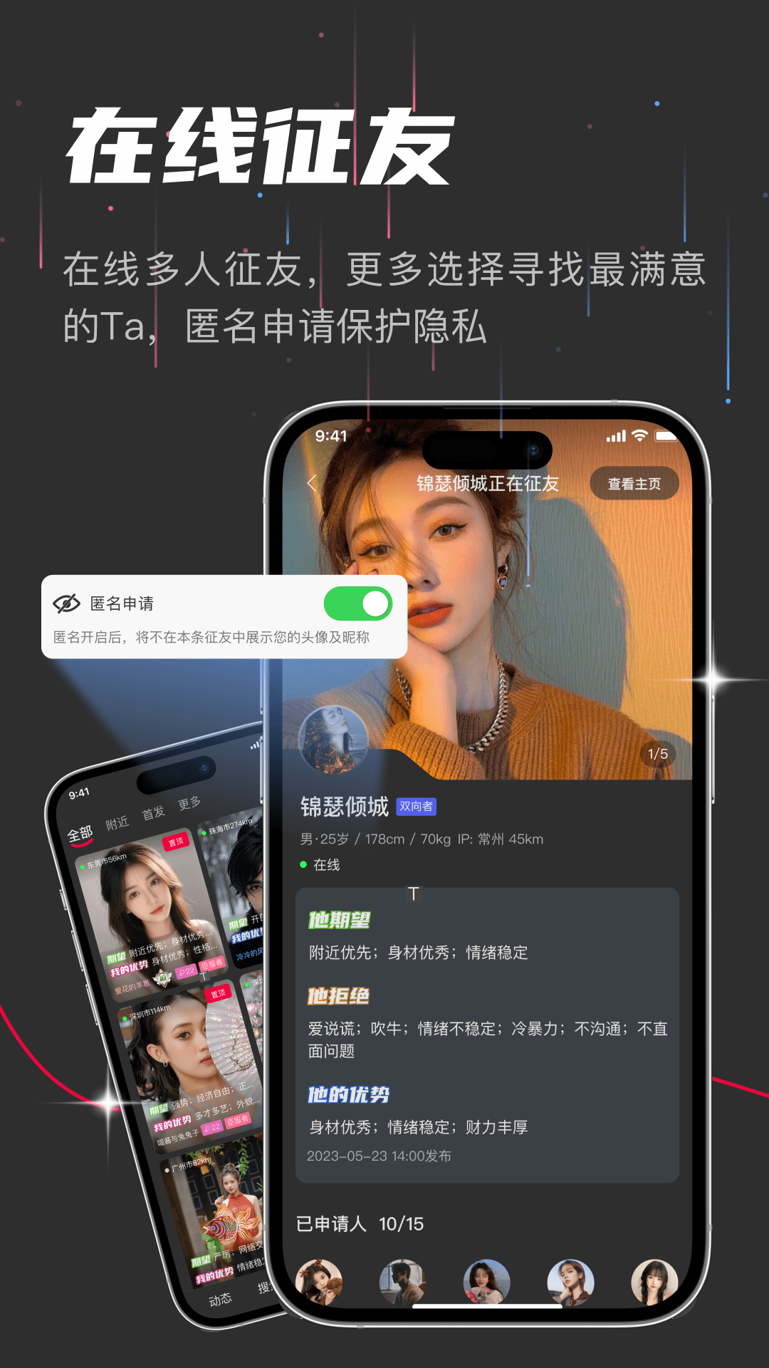 精彩截图-oiki社交软件2026官方新版