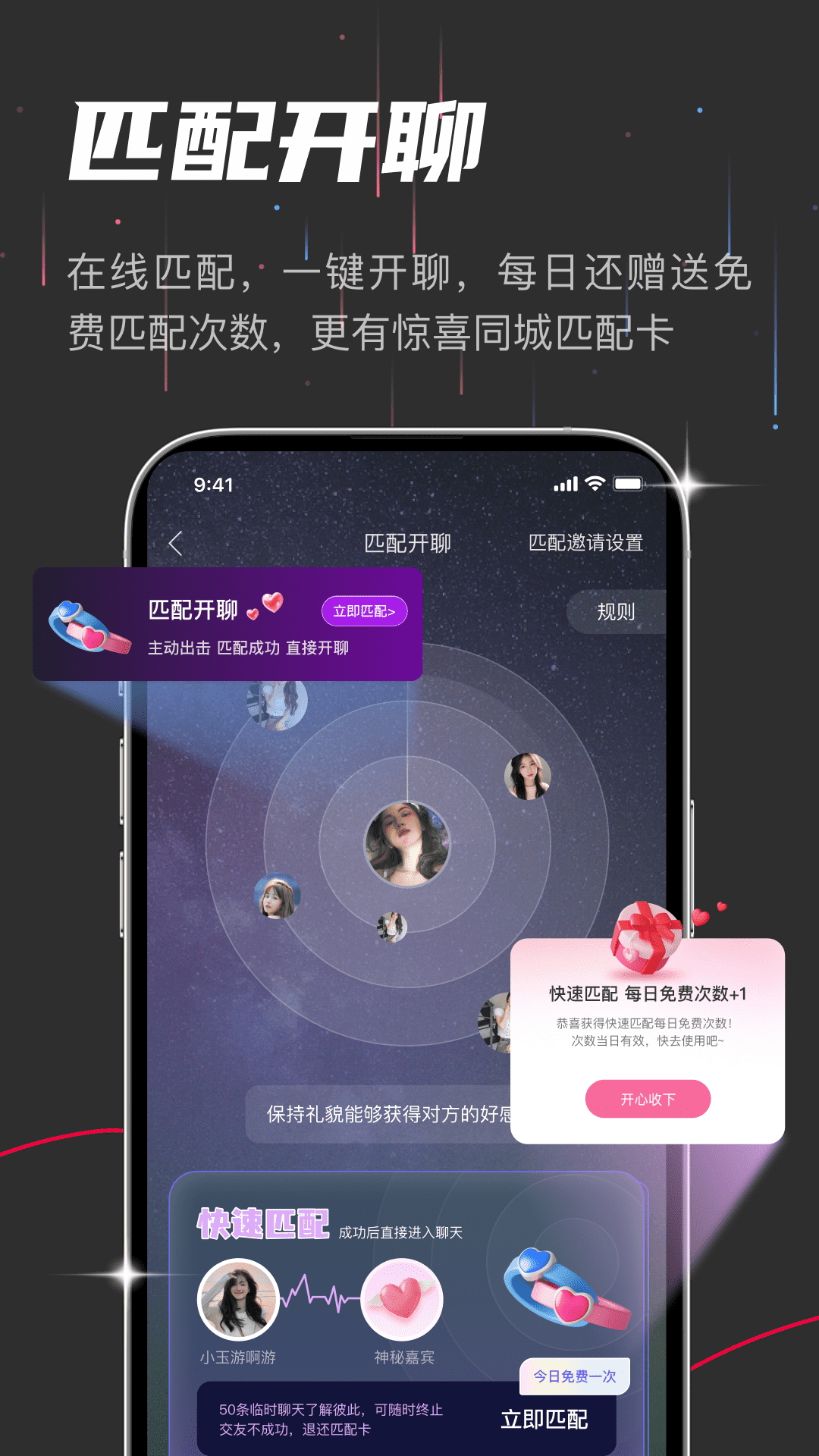 精彩截图-oiki社交软件2026官方新版