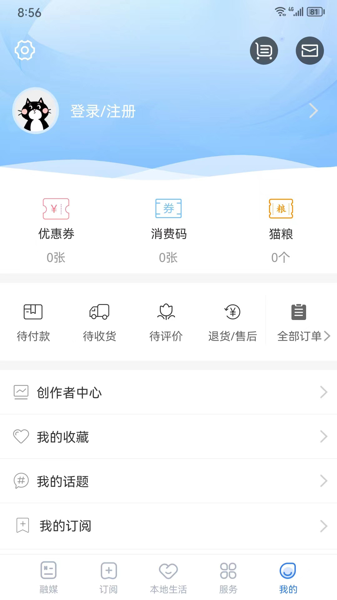 精彩截图-阿克苏好生活2025官方新版