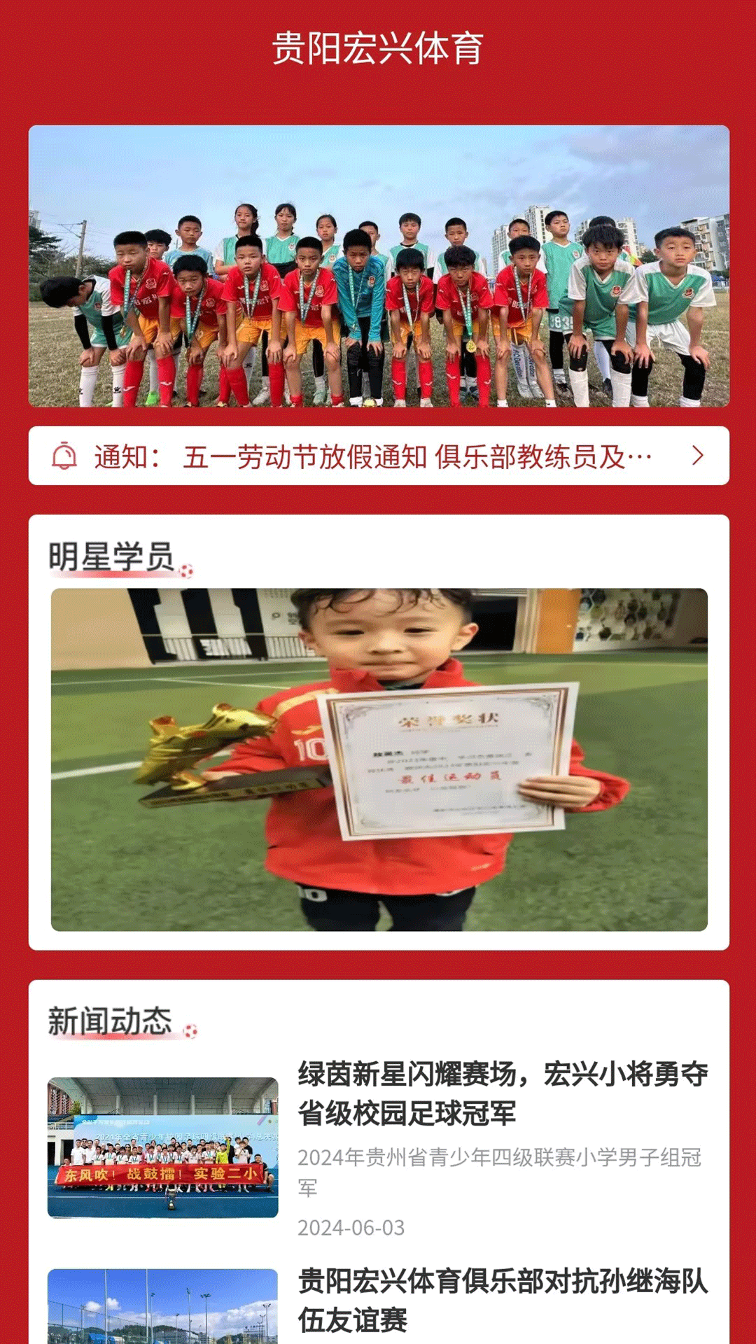 精彩截图-宏兴体育足球2026官方新版