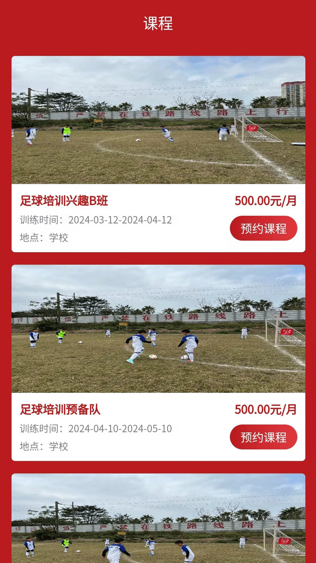 精彩截图-宏兴体育足球2026官方新版