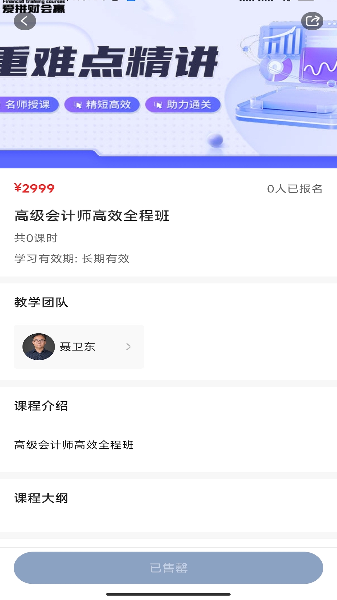 精彩截图-爱拼财会赢2025官方新版