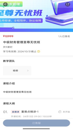 精彩截图-爱拼财会赢2024官方新版