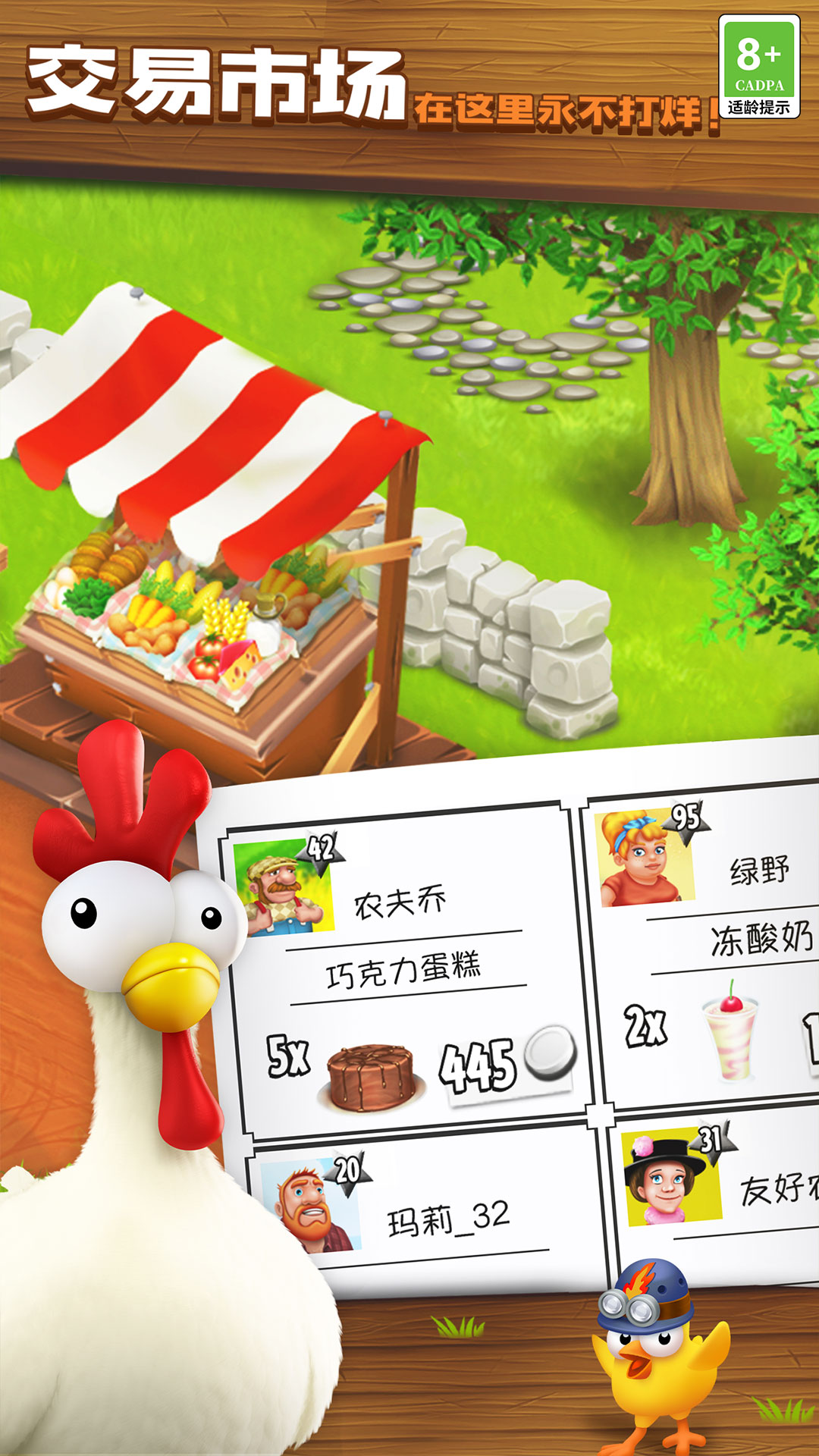 精彩截图-卡通农场2026官方新版