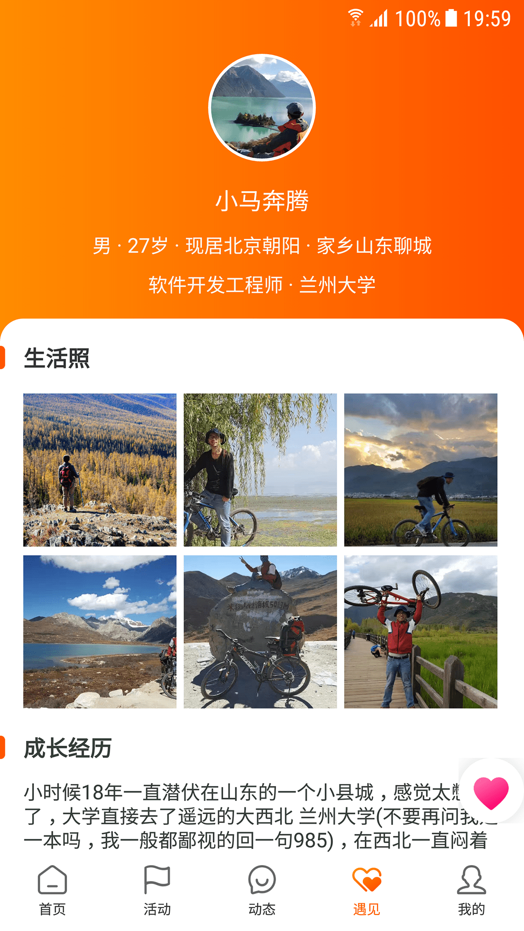 精彩截图-网红打卡地2026官方新版