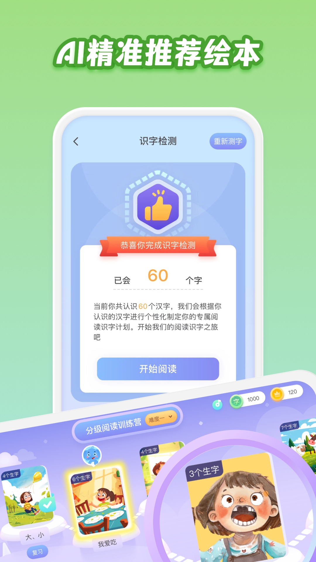 精彩截图-跳跳象2025官方新版