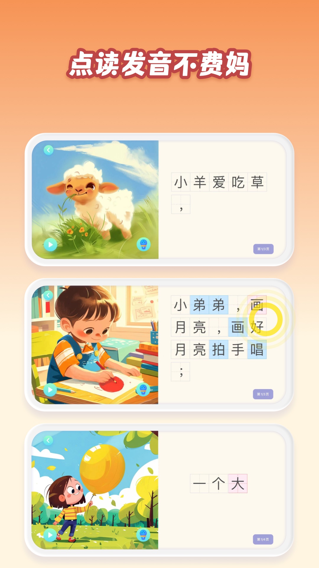 精彩截图-跳跳象2026官方新版