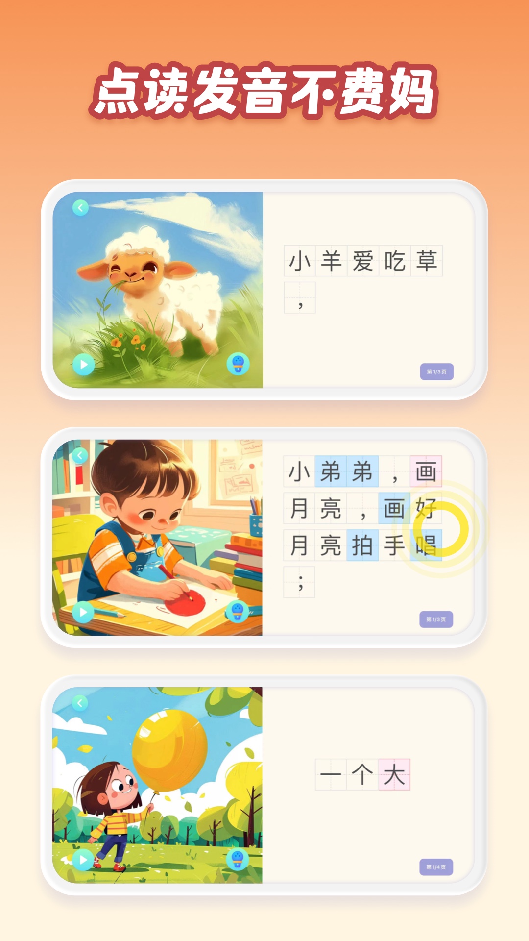 精彩截图-跳跳象2025官方新版