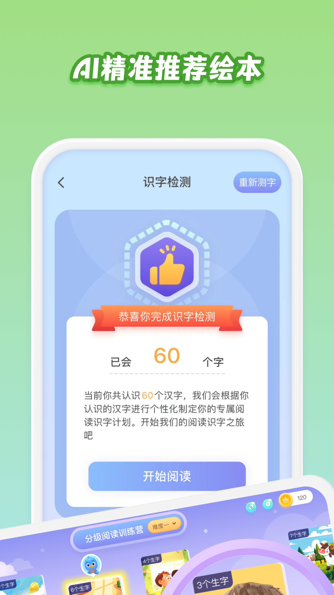 精彩截图-跳跳象2026官方新版