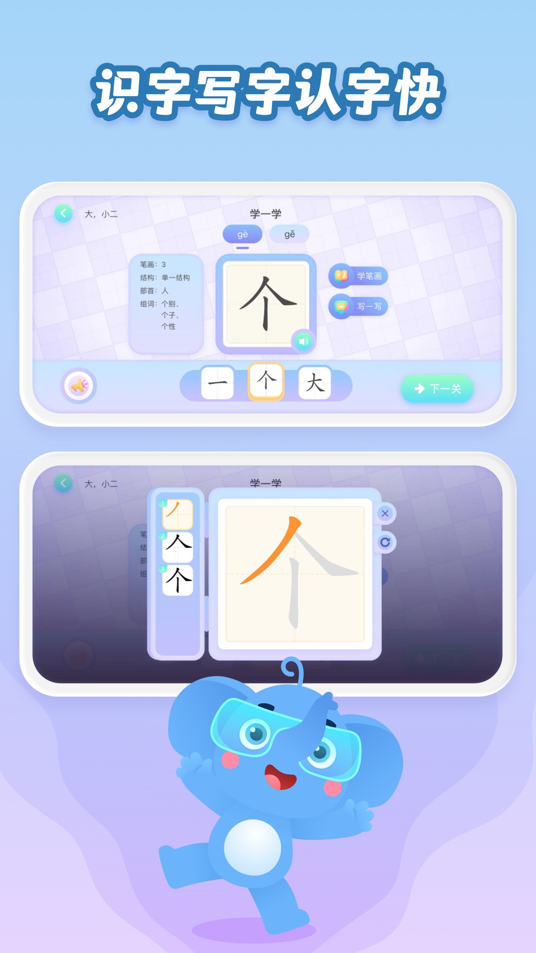 精彩截图-跳跳象2025官方新版