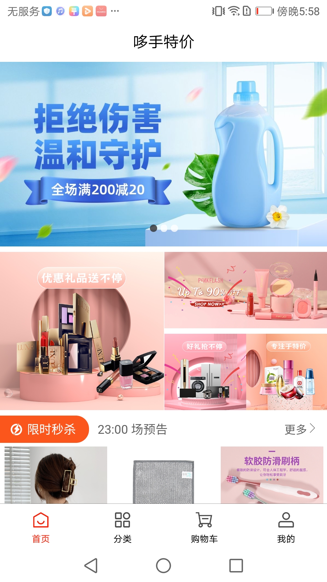 精彩截图-哆手2025官方新版