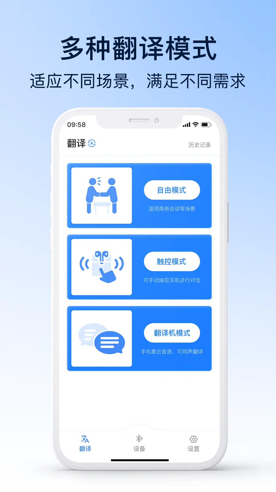 精彩截图-小译智能2026官方新版