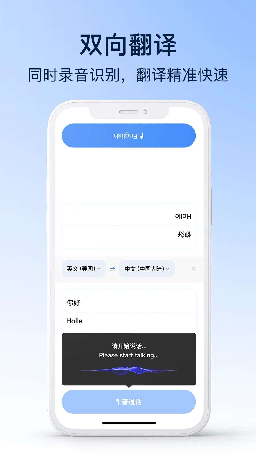 精彩截图-小译智能2026官方新版