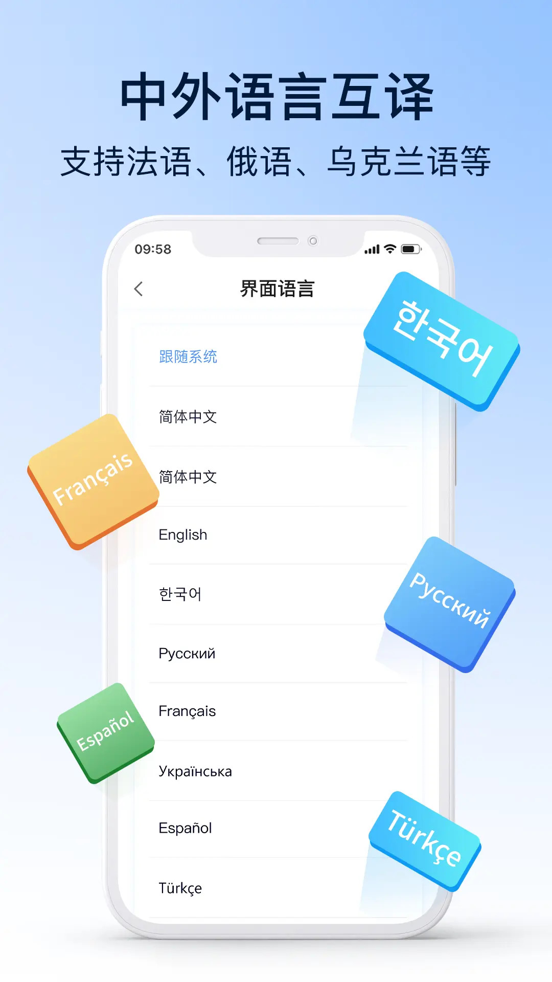 精彩截图-小译智能2026官方新版
