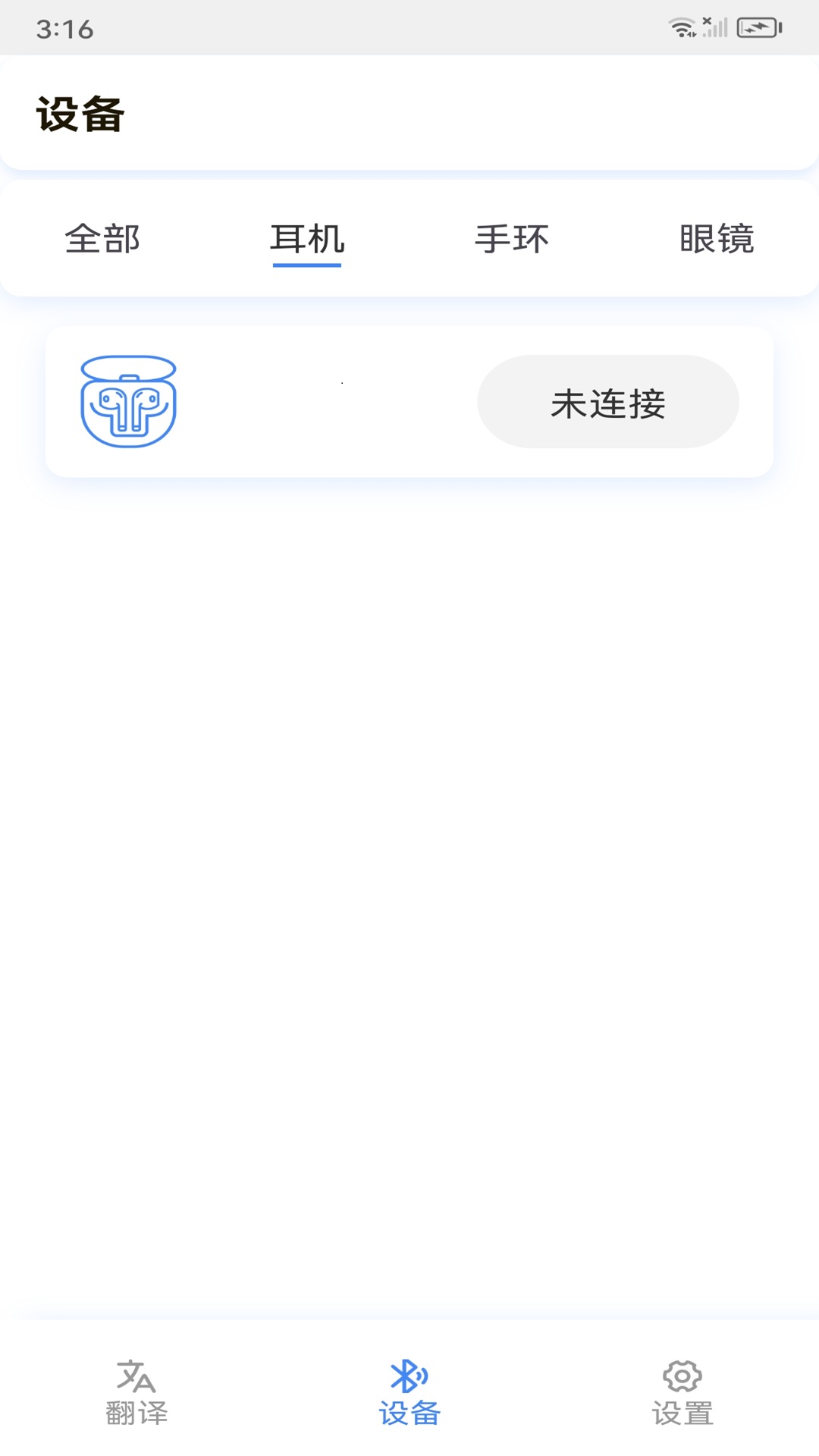 精彩截图-小译智能2026官方新版