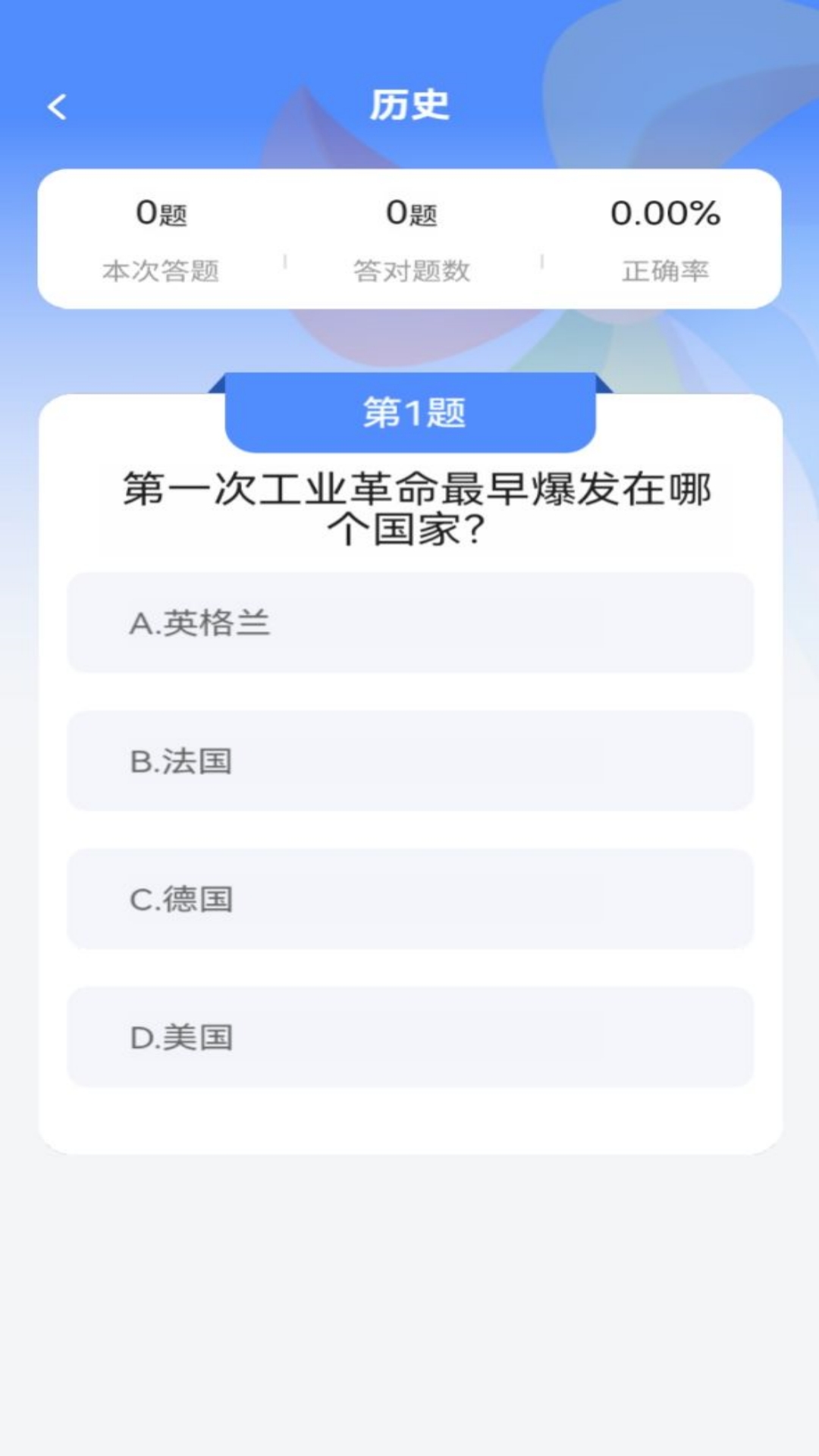 精彩截图-一趣答题2025官方新版