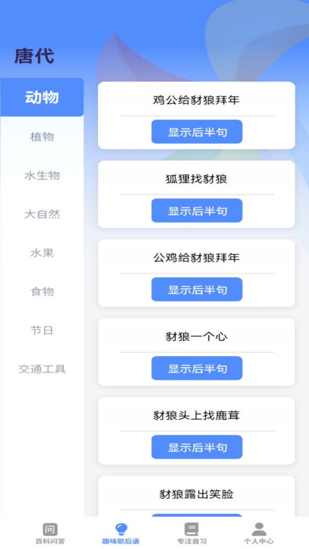 精彩截图-一趣答题2025官方新版