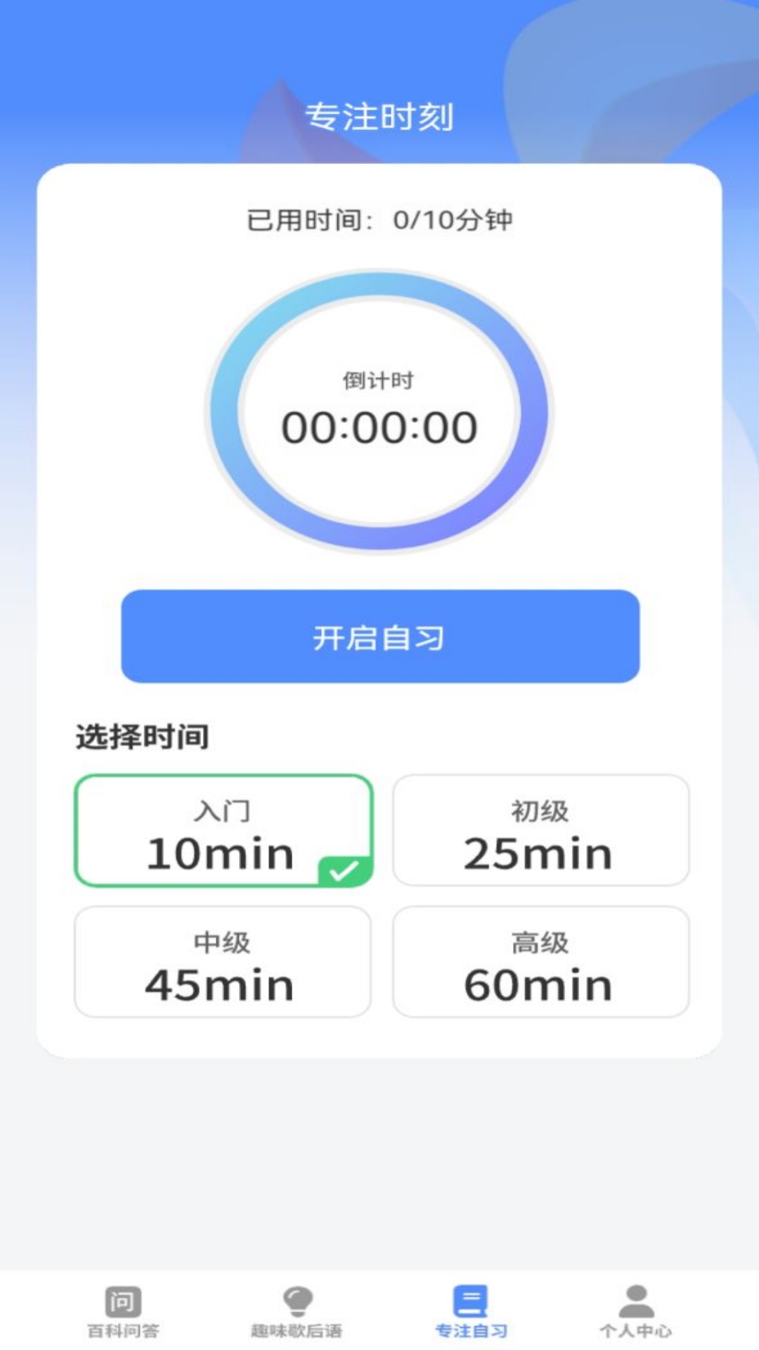 精彩截图-一趣答题2025官方新版
