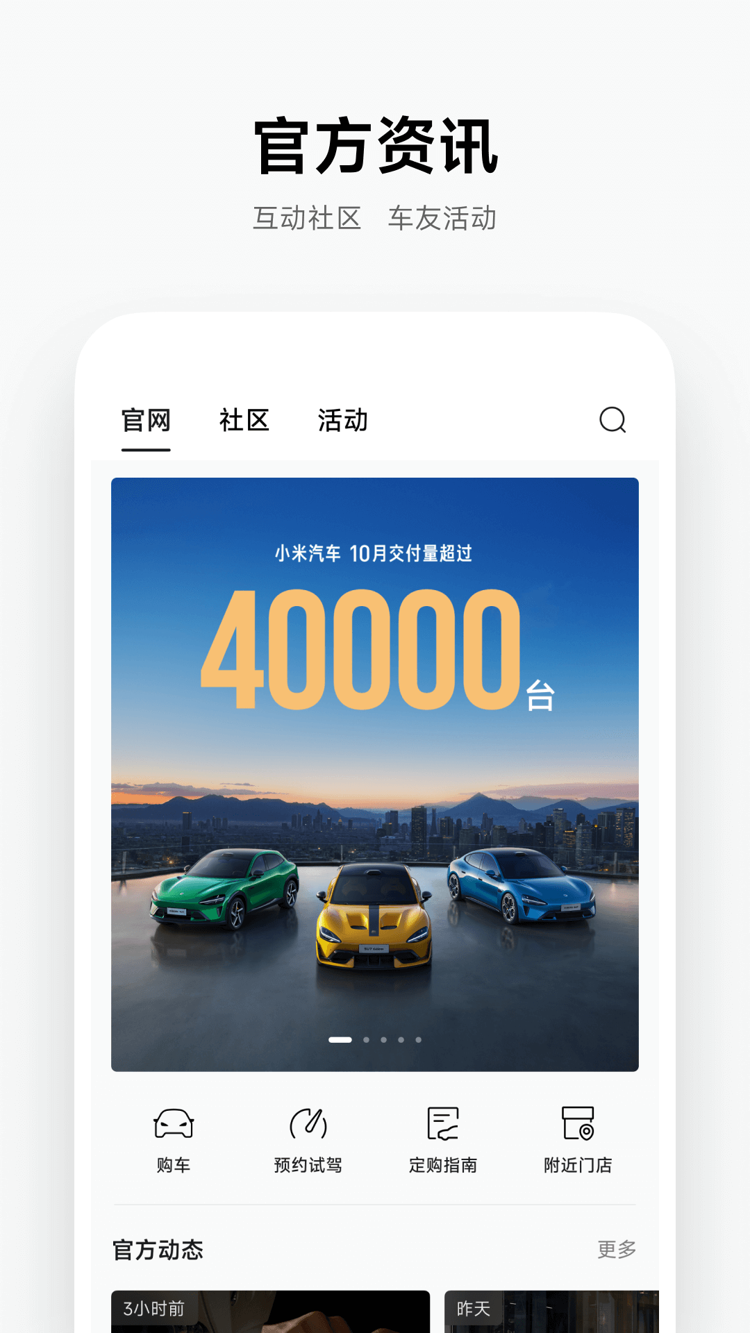 精彩截图-小米汽车2026官方新版