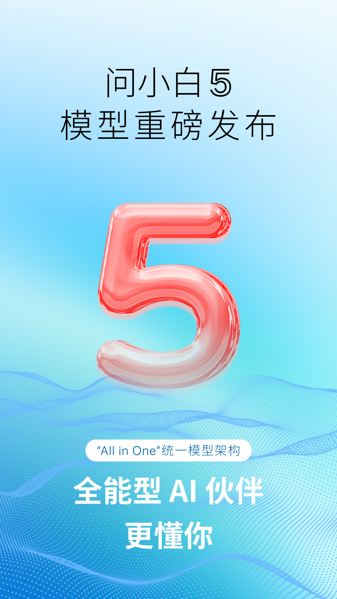 精彩截图-问小白极速版2026官方新版