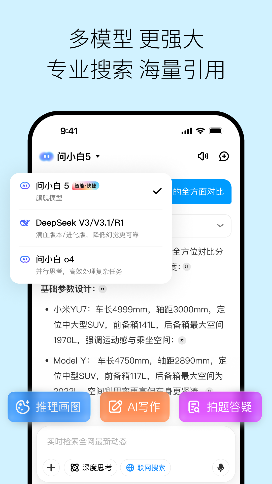 精彩截图-问小白极速版2026官方新版