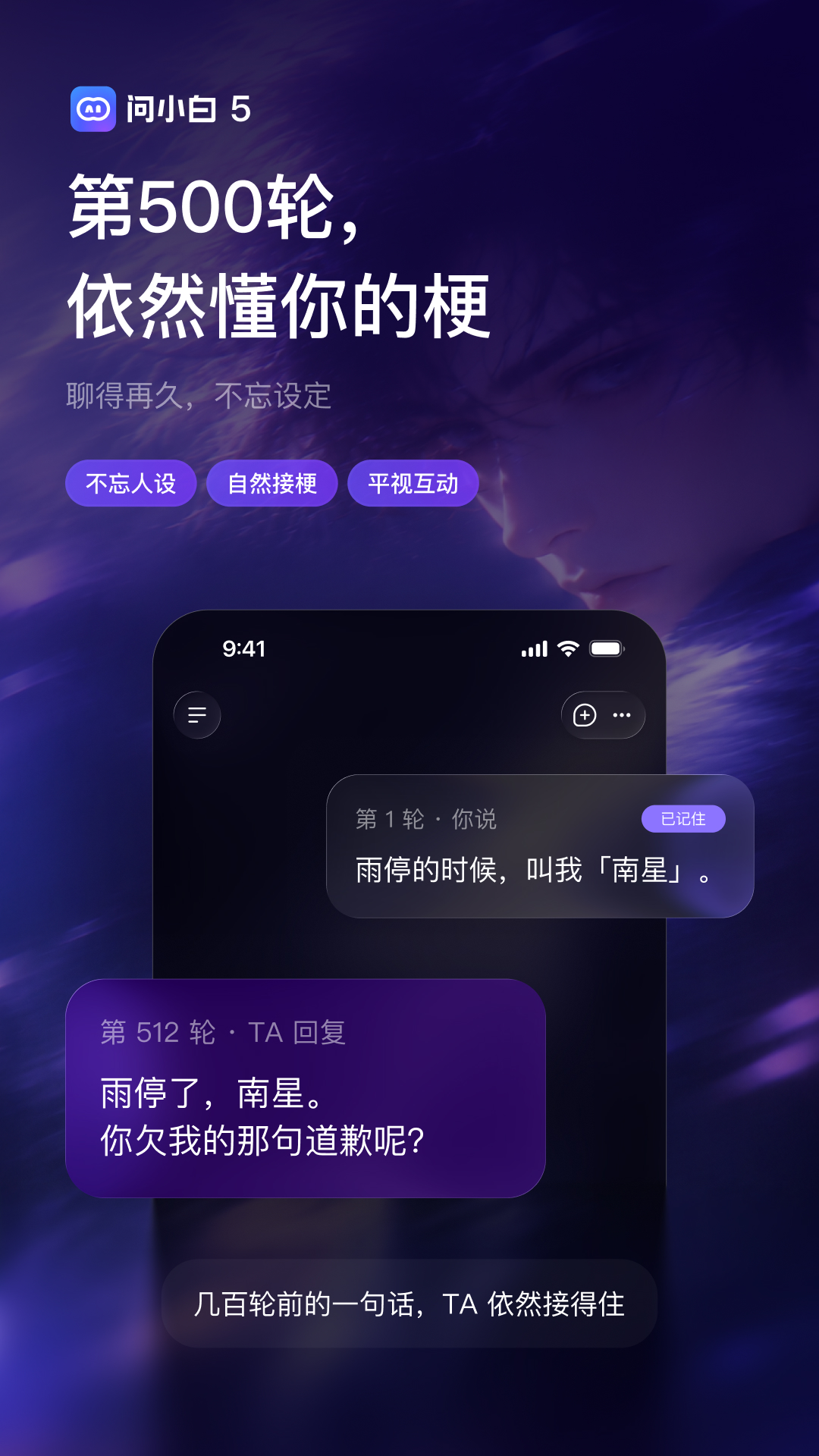 问小白 截图 2