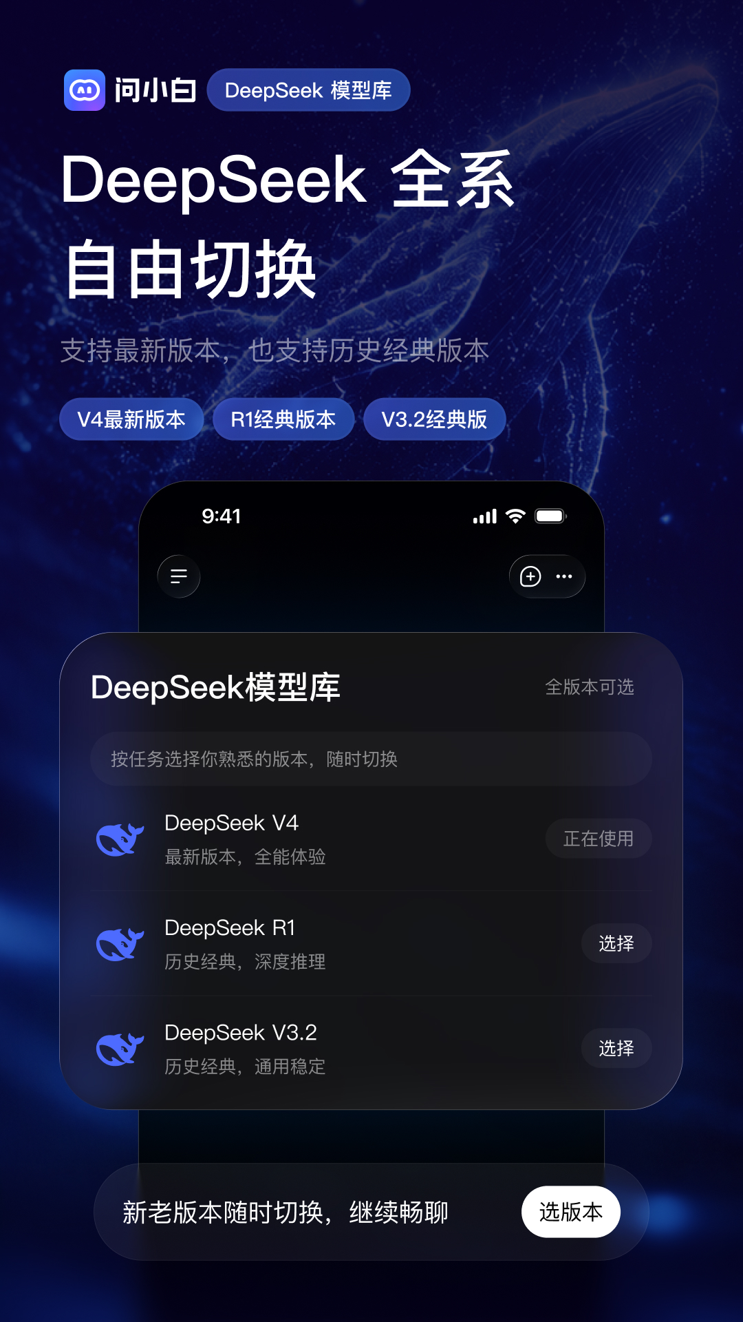 问小白 截图 4
