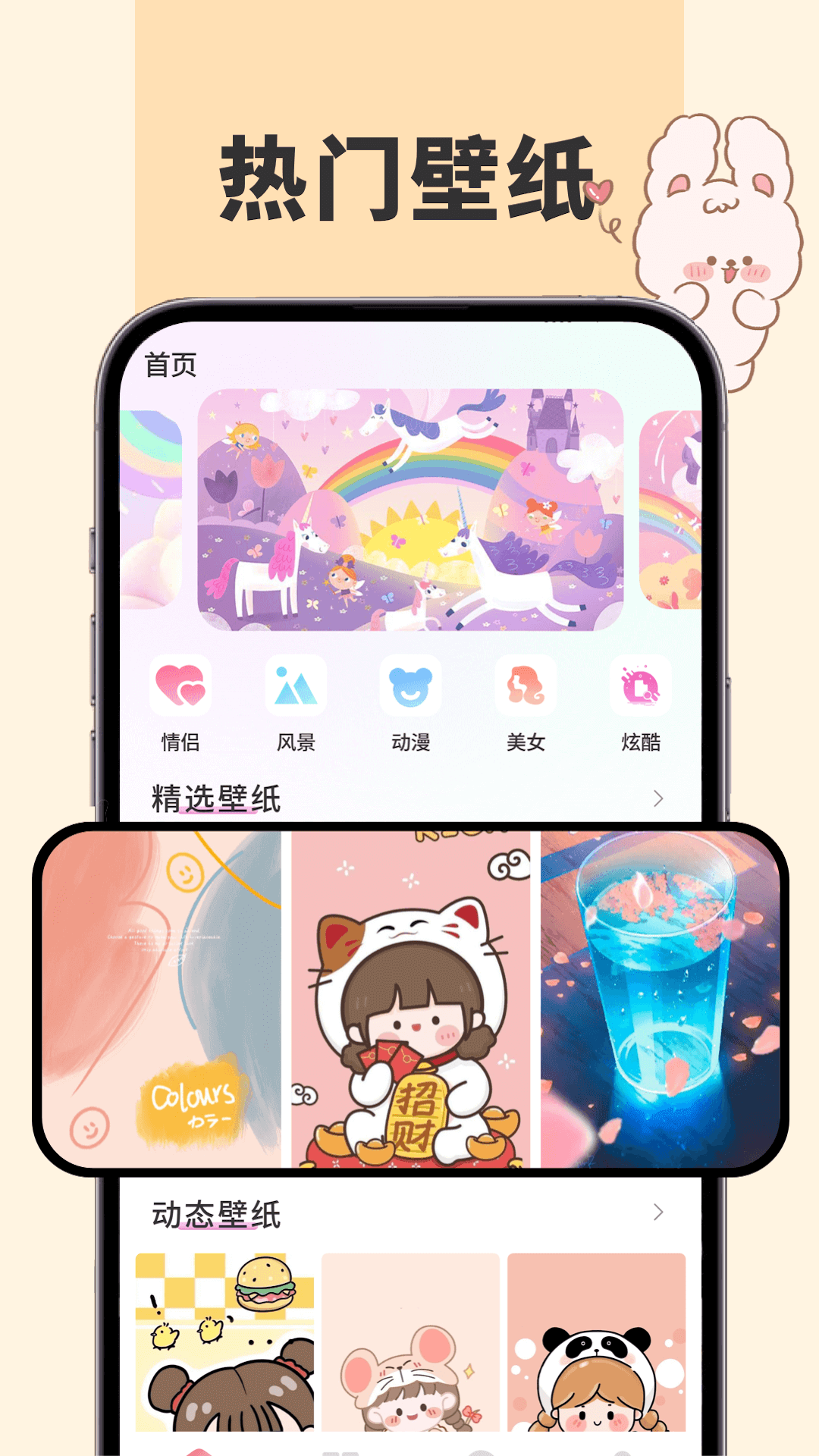 精彩截图-91熊猫桌面主题2025官方新版