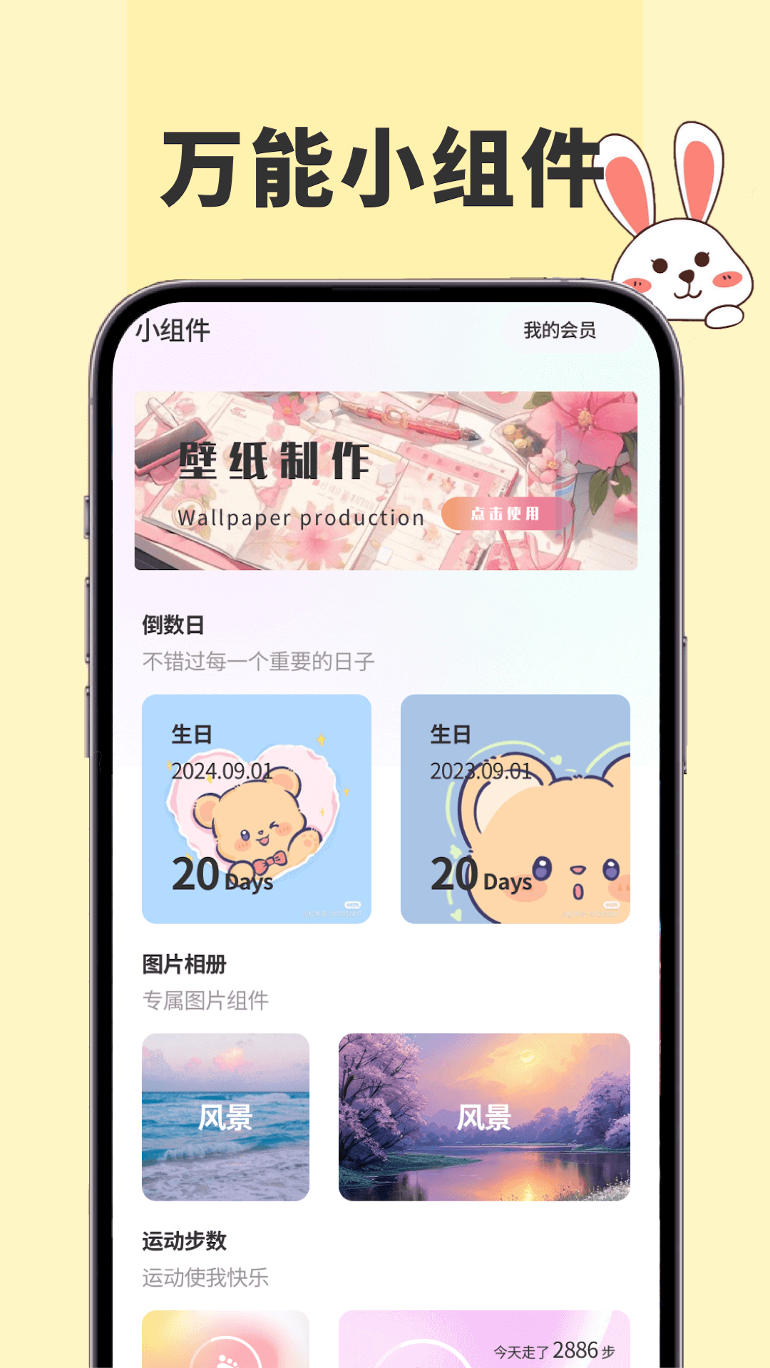 精彩截图-91熊猫桌面主题2025官方新版