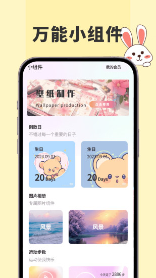 精彩截图-91熊猫桌面主题2024官方新版