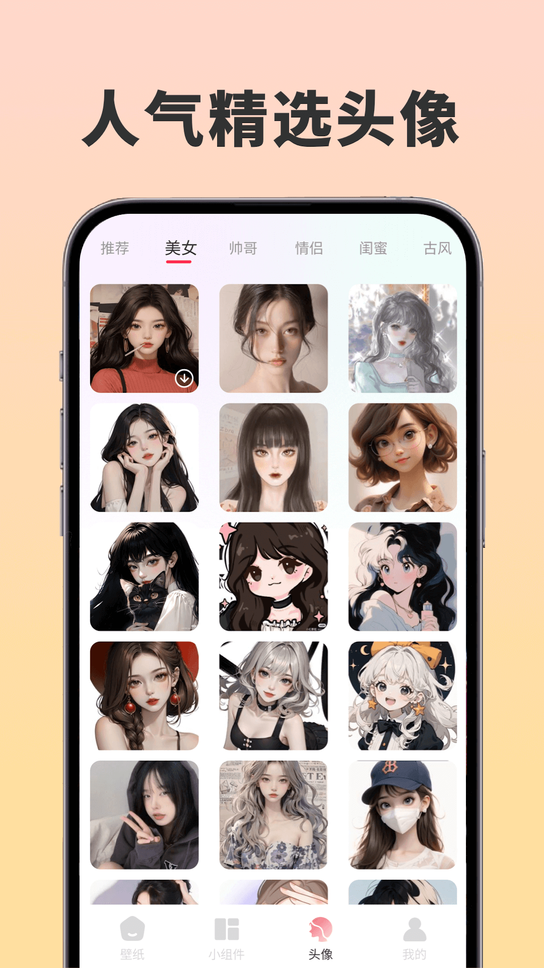 精彩截图-91熊猫桌面主题2025官方新版