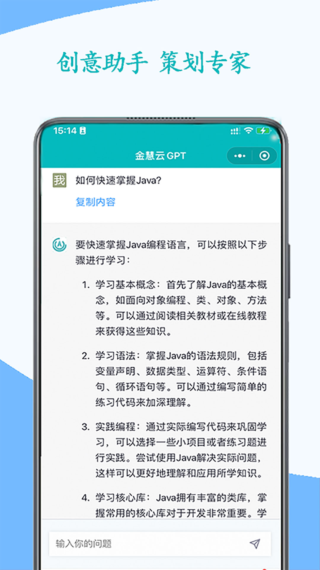 精彩截图-金慧云AI2025官方新版